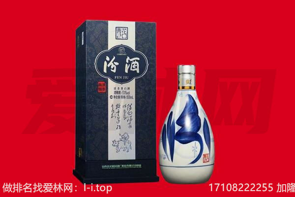 观山湖区回收汾酒.jpg